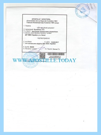 Apostille of the MFA of Ukraine