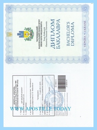 Апостиль МОН Украины